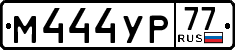License plate Russia, Cars