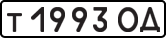 License plate USSR, Private-owned cars (1977)