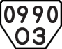 License plate USSR, Trailers (1977)