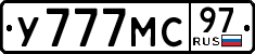 License plate Russia, Cars