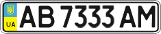 License plate Ukraine, Regular plates (2004)