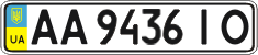 License plate Ukraine, Regular plates (2004)