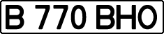 License plate Kazakhstan, Private owners (1993)
