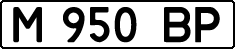 License plate Kazakhstan, Organizations (1993)