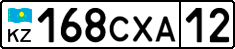 License plate Kazakhstan, Private owners (2012)