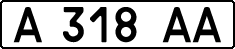 License plate Kazakhstan, Organizations (1993)