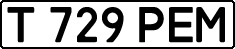 License plate Kazakhstan, Private owners (1993)