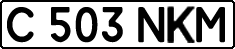 License plate Kazakhstan, Private owners (1993)