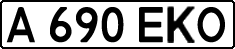 License plate Kazakhstan, Private owners (1993)