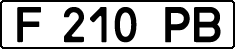 License plate Kazakhstan, Organizations (1993)