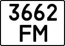 License plate Kazakhstan, Motorcycles (1993)