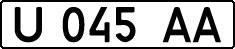 License plate Kazakhstan, Organizations (1993)