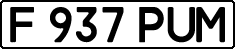 License plate Kazakhstan, Private owners (1993)