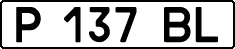 License plate Kazakhstan, Organizations (1993)