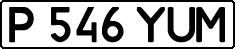 License plate Kazakhstan, Private owners (1993)