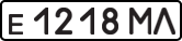 License plate USSR, Private-owned cars (1977)