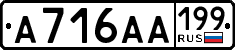 License plate Russia, Cars
