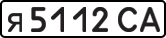 License plate USSR, Private-owned cars (1977)