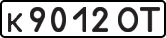 License plate USSR, Private-owned cars (1977)