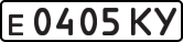 License plate USSR, Private-owned cars (1977)