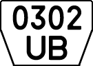 License plate Kazakhstan, Trailers (1993)