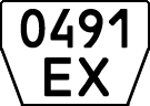 License plate Kazakhstan, Trailers (1993)