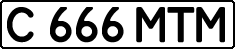 License plate Kazakhstan, Private owners (1993)