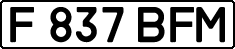 License plate Kazakhstan, Private owners (1993)