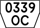 License plate Kazakhstan, Trailers (1993)