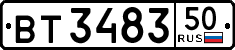 License plate Russia, Trailers