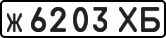 License plate USSR, Private-owned cars (1977)