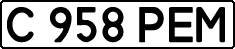 License plate Kazakhstan, Private owners (1993)