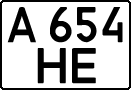 License plate Kazakhstan, Organizations (1993)