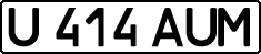 License plate Kazakhstan, Private owners (1993)
