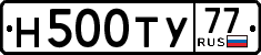 License plate Russia, Cars