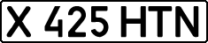 License plate Kazakhstan, Private owners (1993)