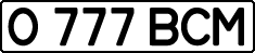 License plate Kazakhstan, Private owners (1993)
