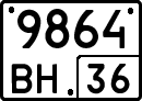 License plate Russia, Special vehicles