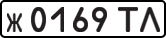 License plate USSR, Private-owned cars (1977)