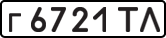 License plate USSR, Private-owned cars (1977)