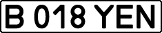 License plate Kazakhstan, Private owners (1993)
