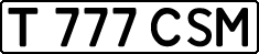 License plate Kazakhstan, Private owners (1993)