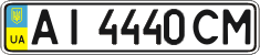 License plate Ukraine, Regular plates (2004)
