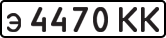 License plate USSR, Private-owned cars (1977)