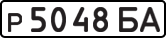 License plate USSR, Private-owned cars (1977)