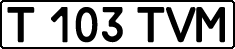 License plate Kazakhstan, Private owners (1993)
