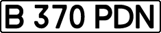 License plate Kazakhstan, Private owners (1993)