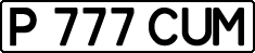 License plate Kazakhstan, Private owners (1993)