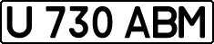 License plate Kazakhstan, Private owners (1993)