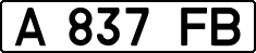 License plate Kazakhstan, Organizations (1993)